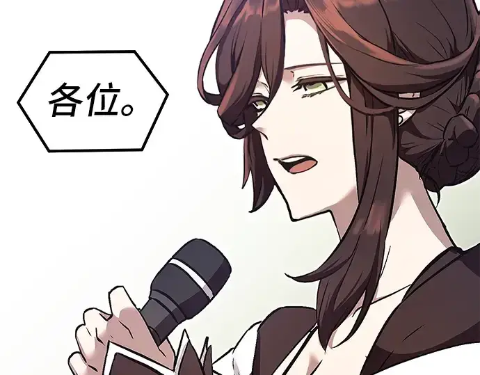 漫画《入手神话级专属装备》第5话第76张图