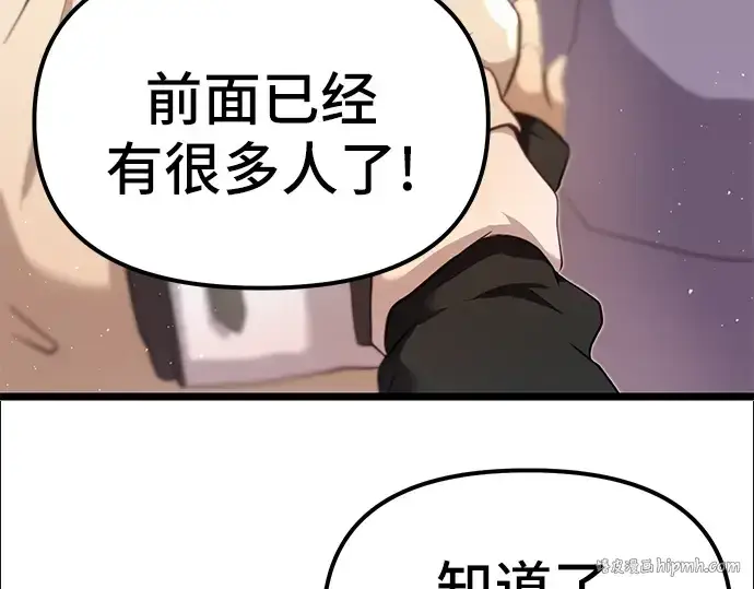 漫画《入手神话级专属装备》第5话第8张图