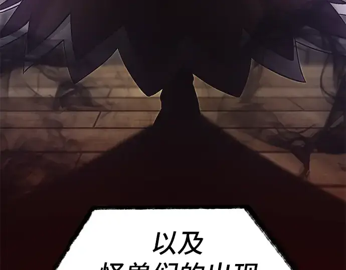 漫画《入手神话级专属装备》第5话第81张图