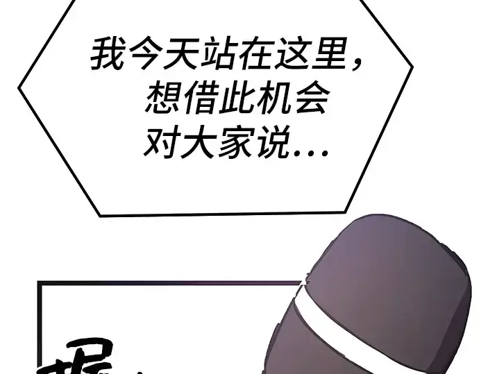 漫画《入手神话级专属装备》第5话第99张图