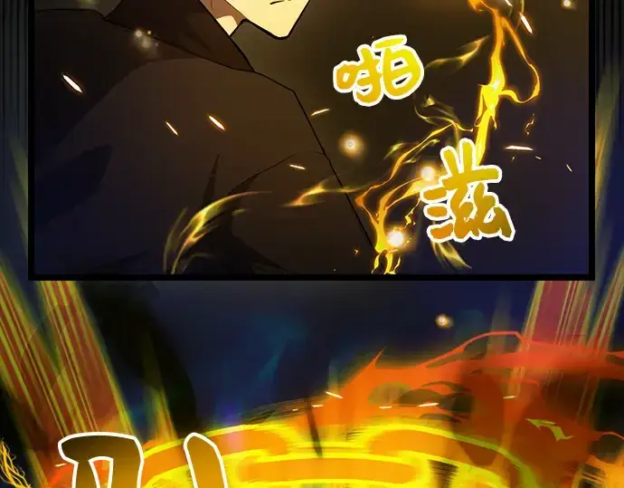 漫画《入手神话级专属装备》第8话第130张图