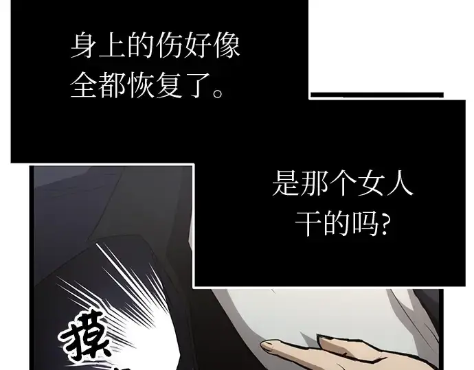 漫画《入手神话级专属装备》第9话第124张图