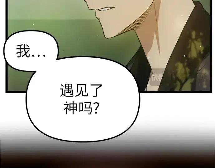 漫画《入手神话级专属装备》第9话第138张图