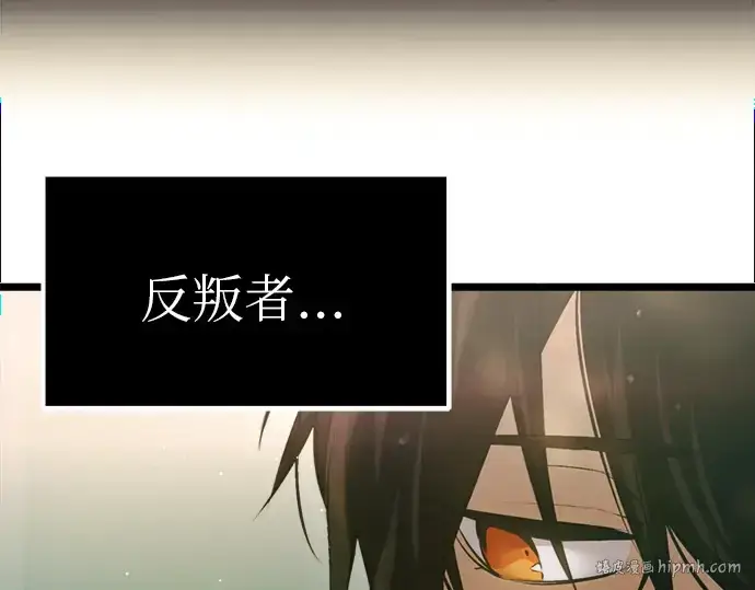 漫画《入手神话级专属装备》第9话第144张图