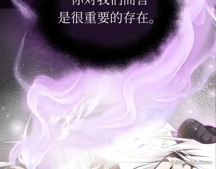 漫画《入手神话级专属装备》第9话第56张图