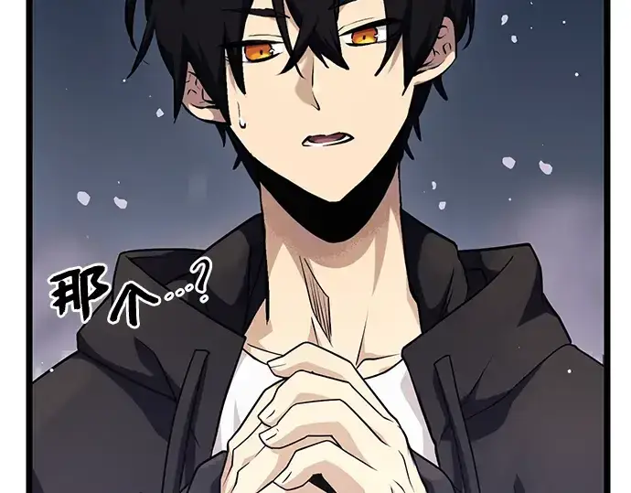 漫画《入手神话级专属装备》第11话第102张图