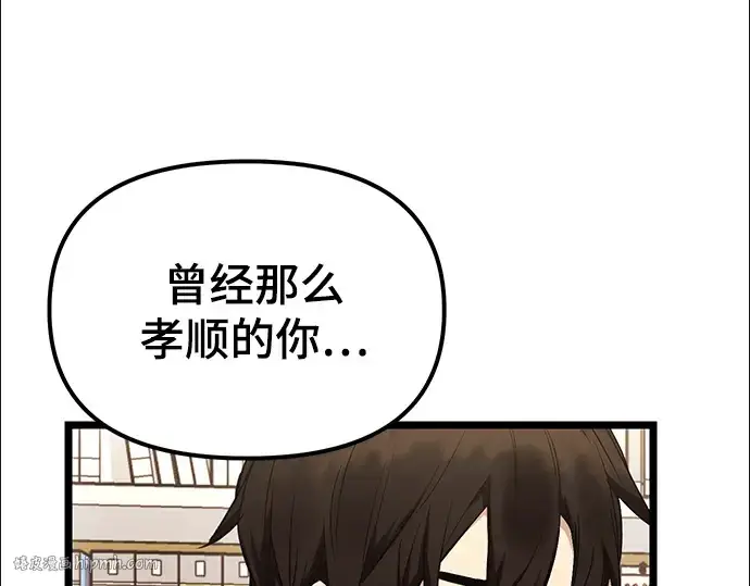 漫画《入手神话级专属装备》第11话第176张图
