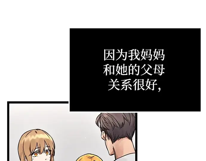 漫画《入手神话级专属装备》第11话第195张图