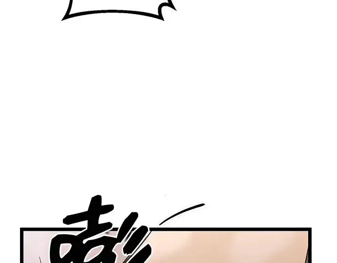漫画《入手神话级专属装备》第11话第229张图