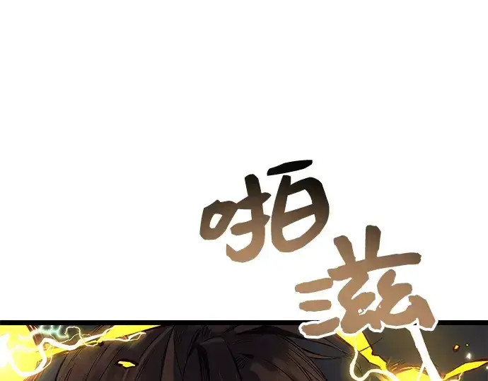 漫画《入手神话级专属装备》第12话第127张图