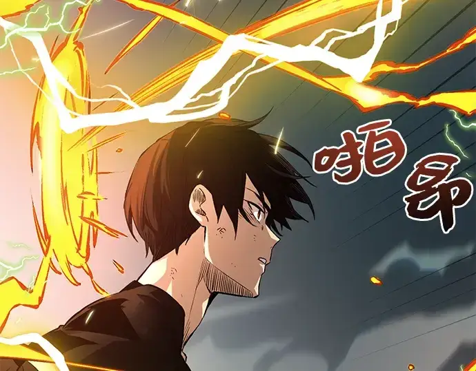 漫画《入手神话级专属装备》第12话第222张图