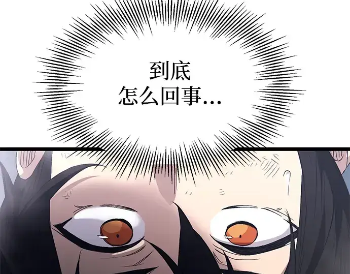 漫画《入手神话级专属装备》第12话第259张图