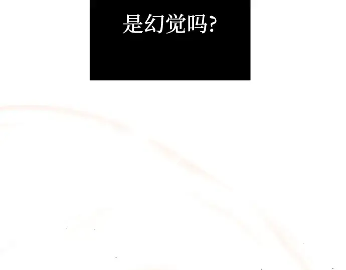 漫画《入手神话级专属装备》第13话第153张图