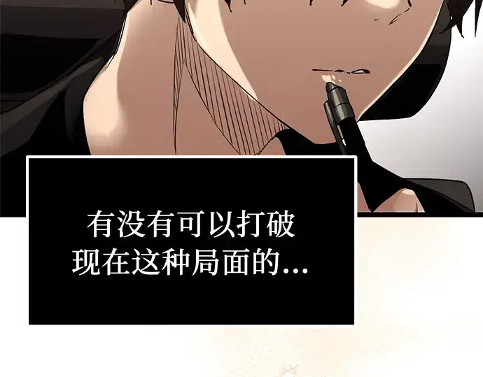 漫画《入手神话级专属装备》第13话第179张图