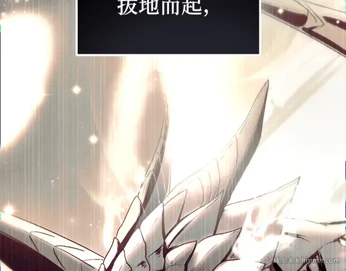 漫画《入手神话级专属装备》第14话第104张图