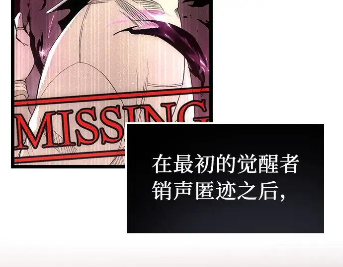 漫画《入手神话级专属装备》第14话第118张图