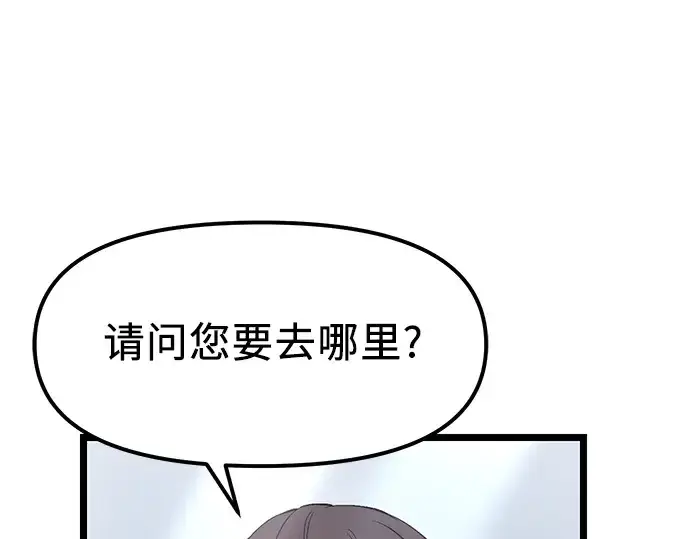 漫画《入手神话级专属装备》第14话第124张图
