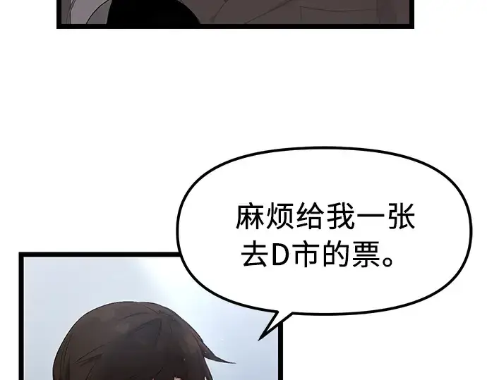 漫画《入手神话级专属装备》第14话第126张图