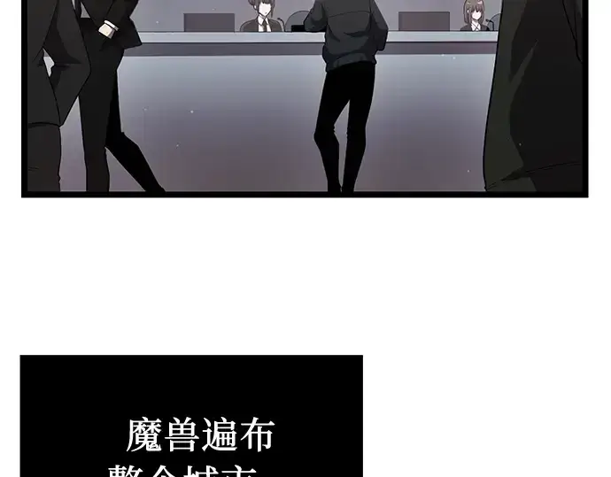 漫画《入手神话级专属装备》第14话第130张图