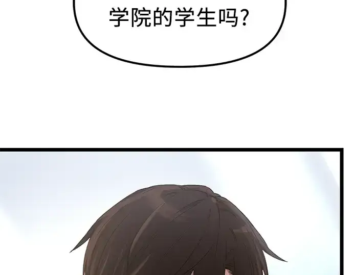 漫画《入手神话级专属装备》第14话第137张图