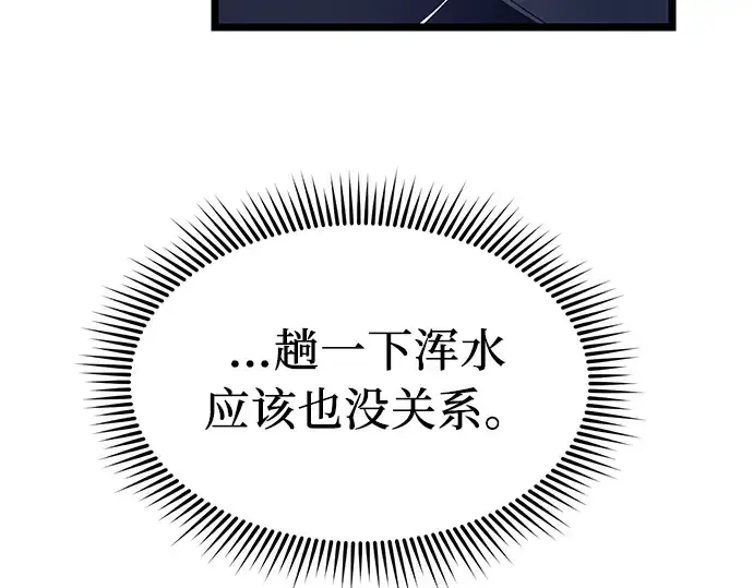 漫画《入手神话级专属装备》第14话第186张图