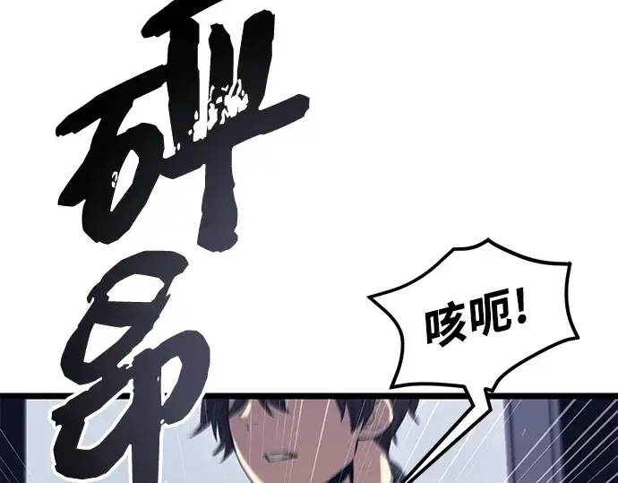 漫画《入手神话级专属装备》第14话第195张图