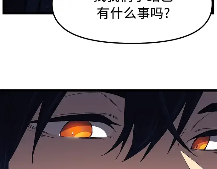 漫画《入手神话级专属装备》第14话第207张图