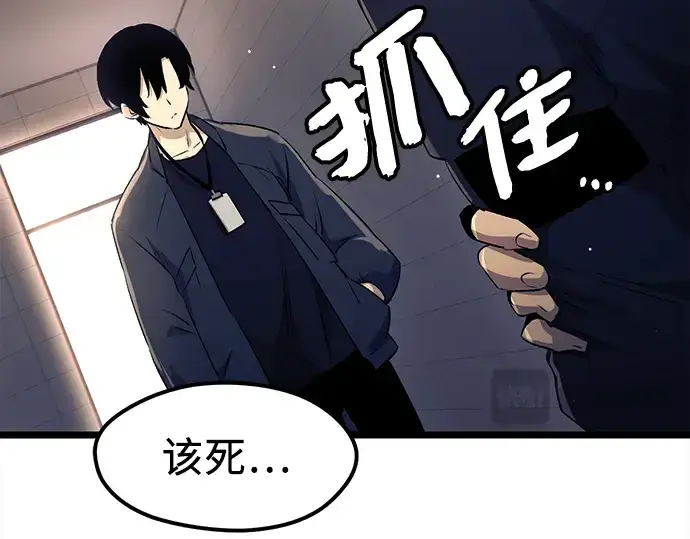 漫画《入手神话级专属装备》第15话第100张图
