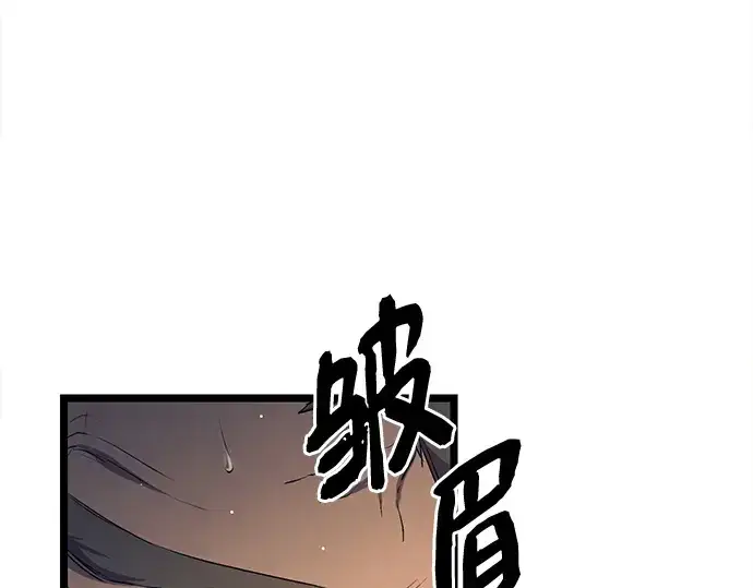 漫画《入手神话级专属装备》第15话第101张图