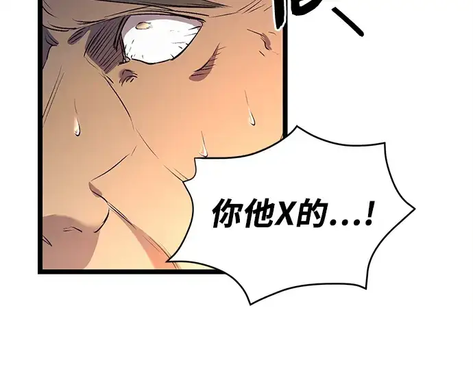 漫画《入手神话级专属装备》第15话第102张图