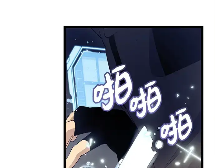 漫画《入手神话级专属装备》第15话第103张图