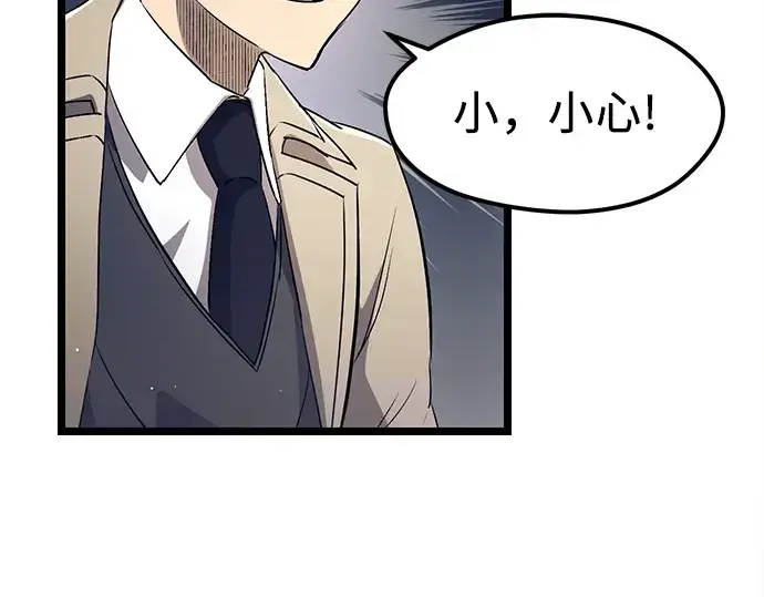漫画《入手神话级专属装备》第15话第106张图