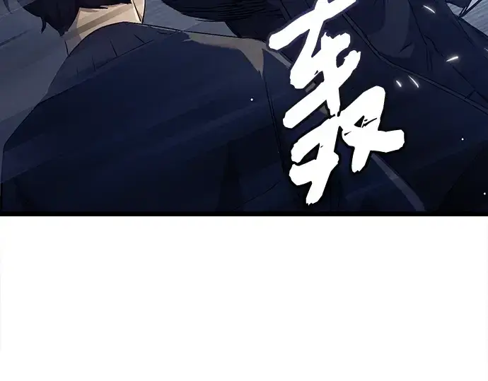 漫画《入手神话级专属装备》第15话第109张图