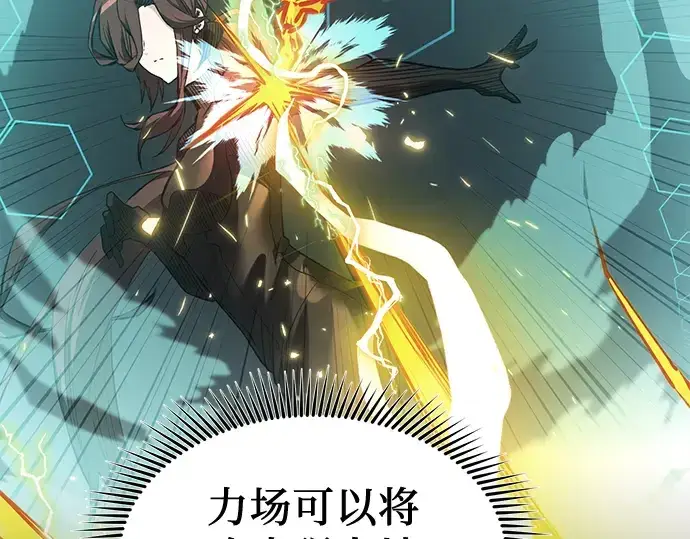 漫画《入手神话级专属装备》第15话第119张图