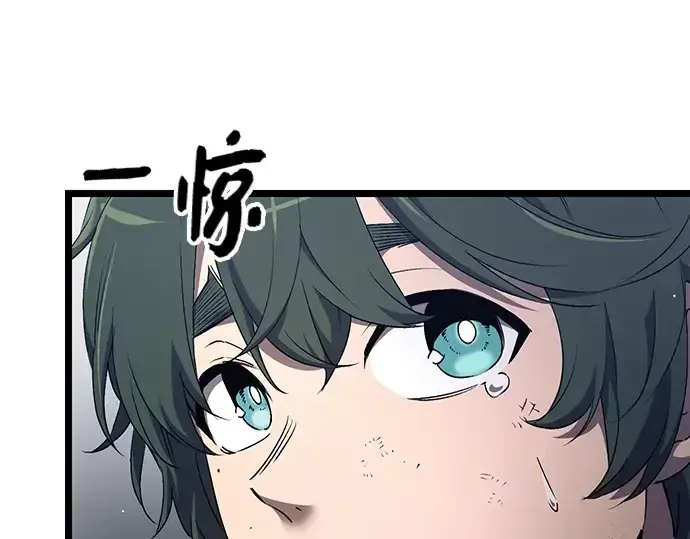 漫画《入手神话级专属装备》第15话第12张图
