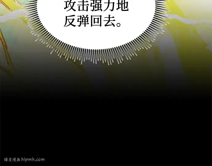 漫画《入手神话级专属装备》第15话第120张图