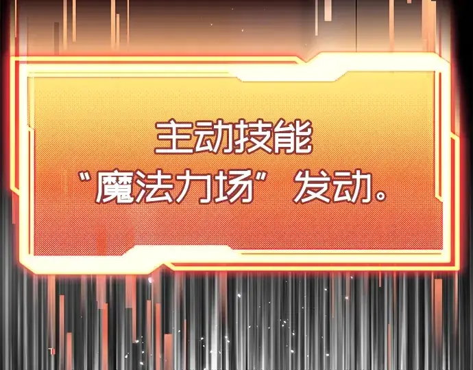 漫画《入手神话级专属装备》第15话第123张图