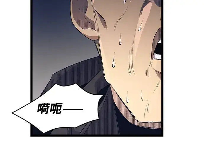 漫画《入手神话级专属装备》第15话第131张图