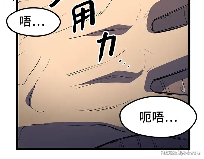 漫画《入手神话级专属装备》第15话第136张图