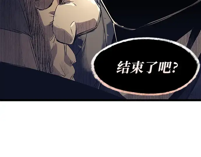 漫画《入手神话级专属装备》第15话第140张图
