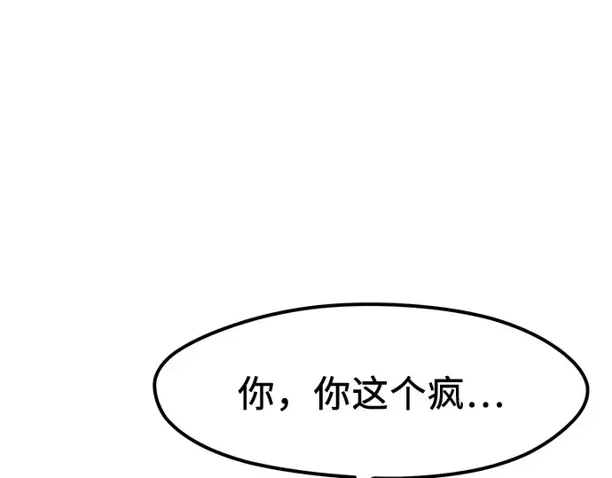 漫画《入手神话级专属装备》第15话第141张图