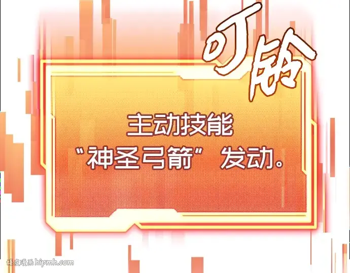 漫画《入手神话级专属装备》第15话第144张图