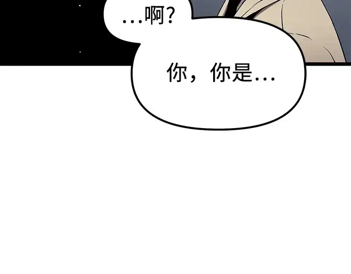 漫画《入手神话级专属装备》第15话第15张图