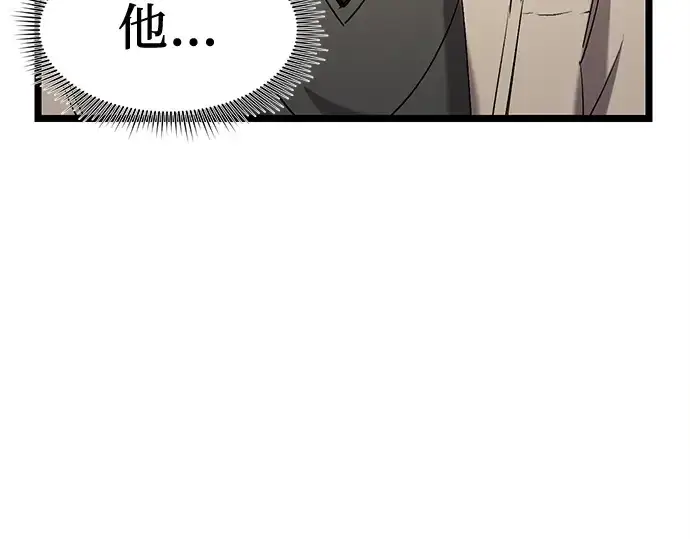 漫画《入手神话级专属装备》第15话第156张图