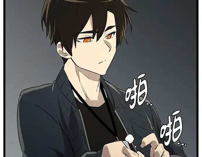 漫画《入手神话级专属装备》第15话第158张图