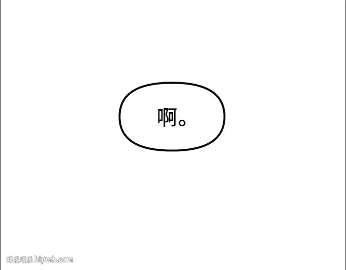 漫画《入手神话级专属装备》第15话第16张图