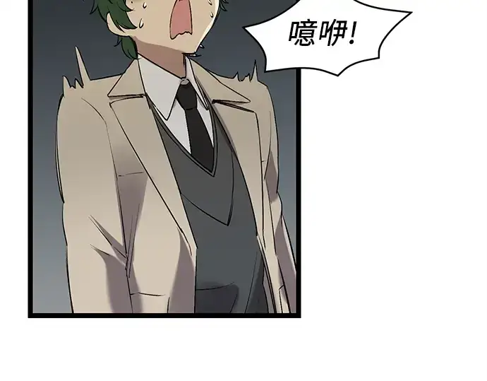 漫画《入手神话级专属装备》第15话第162张图