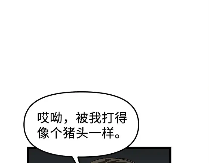 漫画《入手神话级专属装备》第15话第170张图