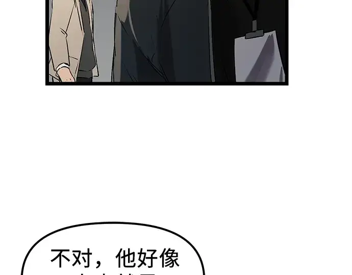 漫画《入手神话级专属装备》第15话第172张图