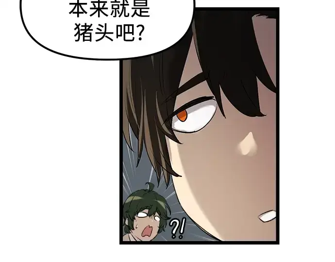 漫画《入手神话级专属装备》第15话第173张图